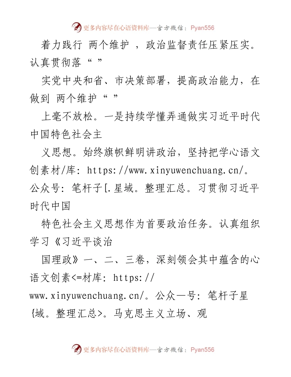 [工作总结] 2021年区纪委区监委工作 - 2021年区纪委区监委工作情况总结报告.docx_第2页