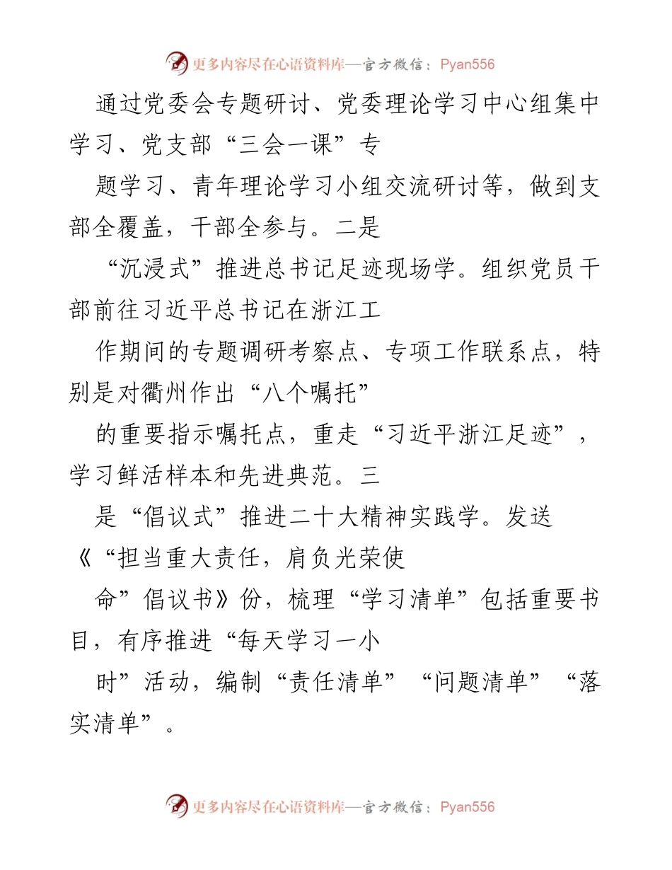 [工作总结] 2022年税务局工作总结 - 2022年税务局工作总结及2023年工作思路.docx_第2页