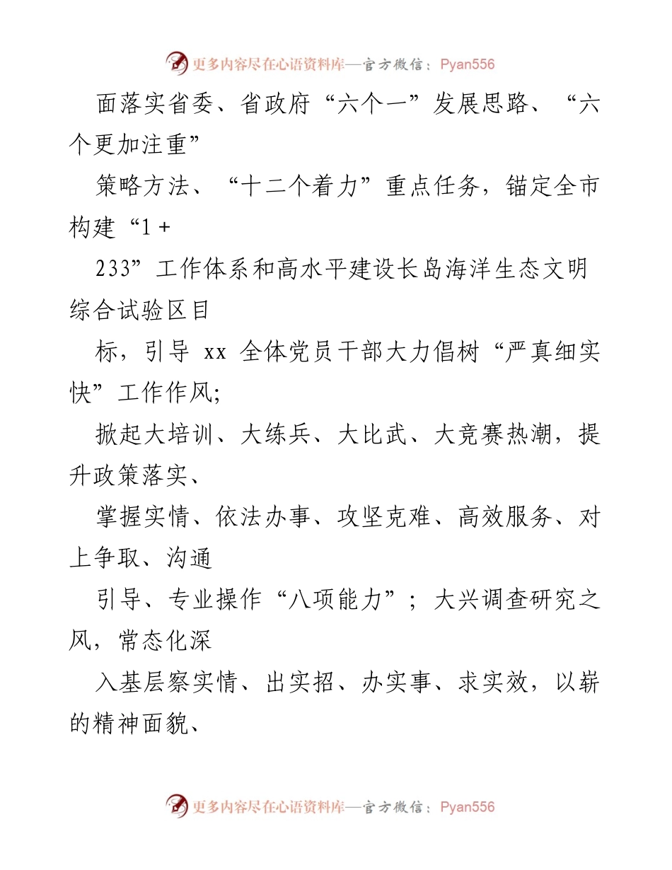 [实施方案] 能力作风建设年活动 - 深入开展“机关接地气、干部走基层”主题活动的实施方案.docx_第2页