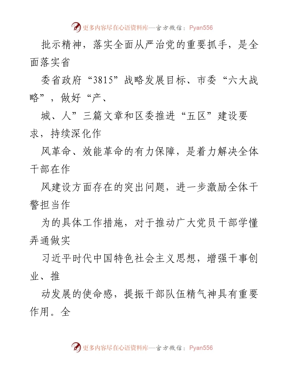 [实施方案] 干部整治 - 开展“躺平式”干部专项整治工作实施方案.docx_第2页