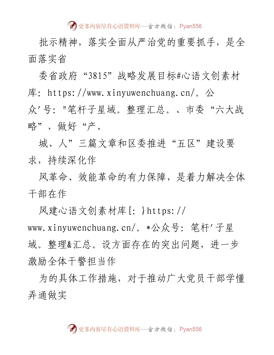 [实施方案] 干部整治工作 - 开展“躺平式”干部专项整治实施方案.docx_第2页