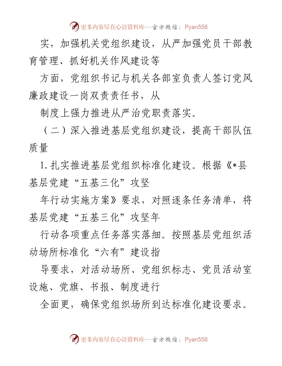 [工作总结] 2022年上半年 - 县总工会2022年上半年工作总结与成效汇报.docx_第2页