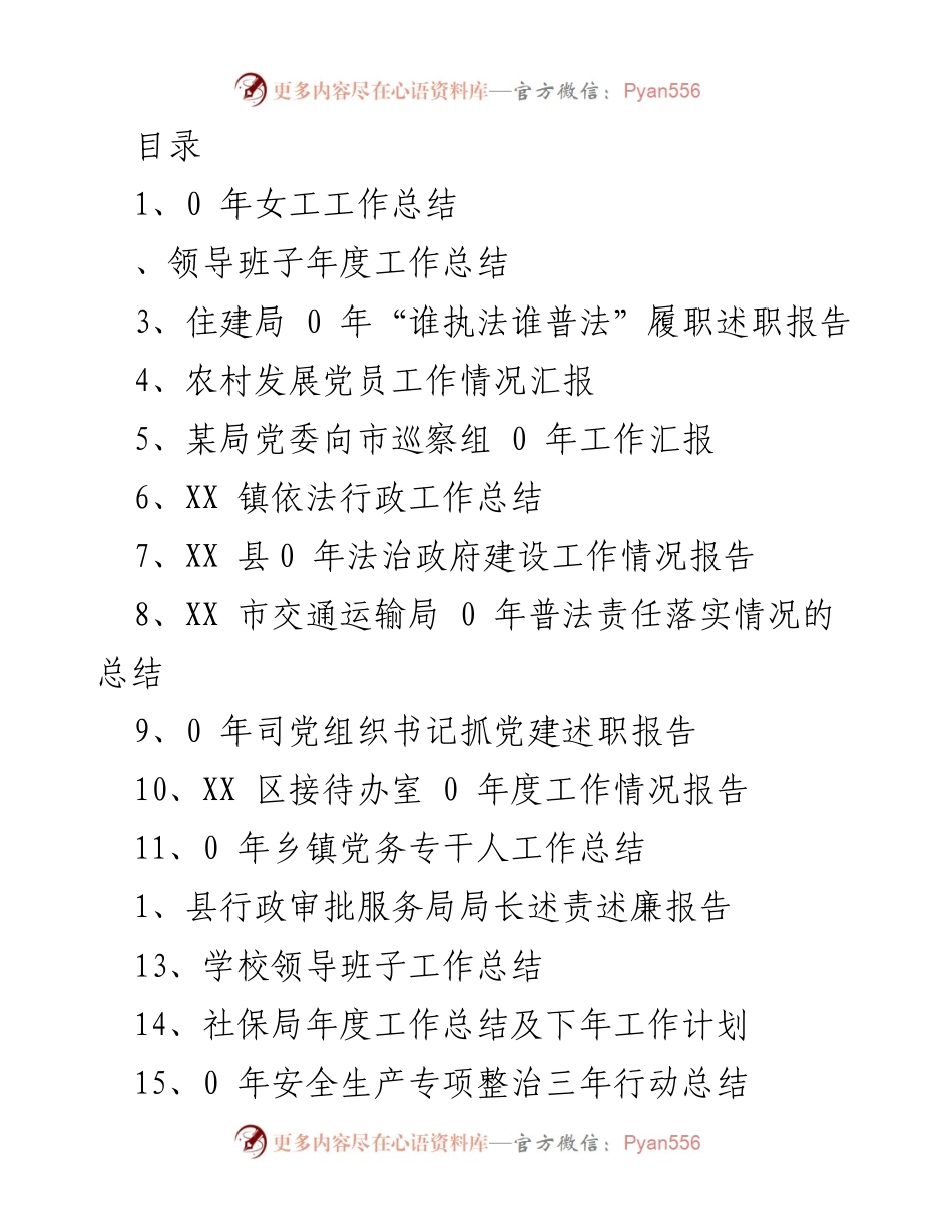 [工作总结] 2023年女工工作总结及活动开展情况报告.docx_第1页