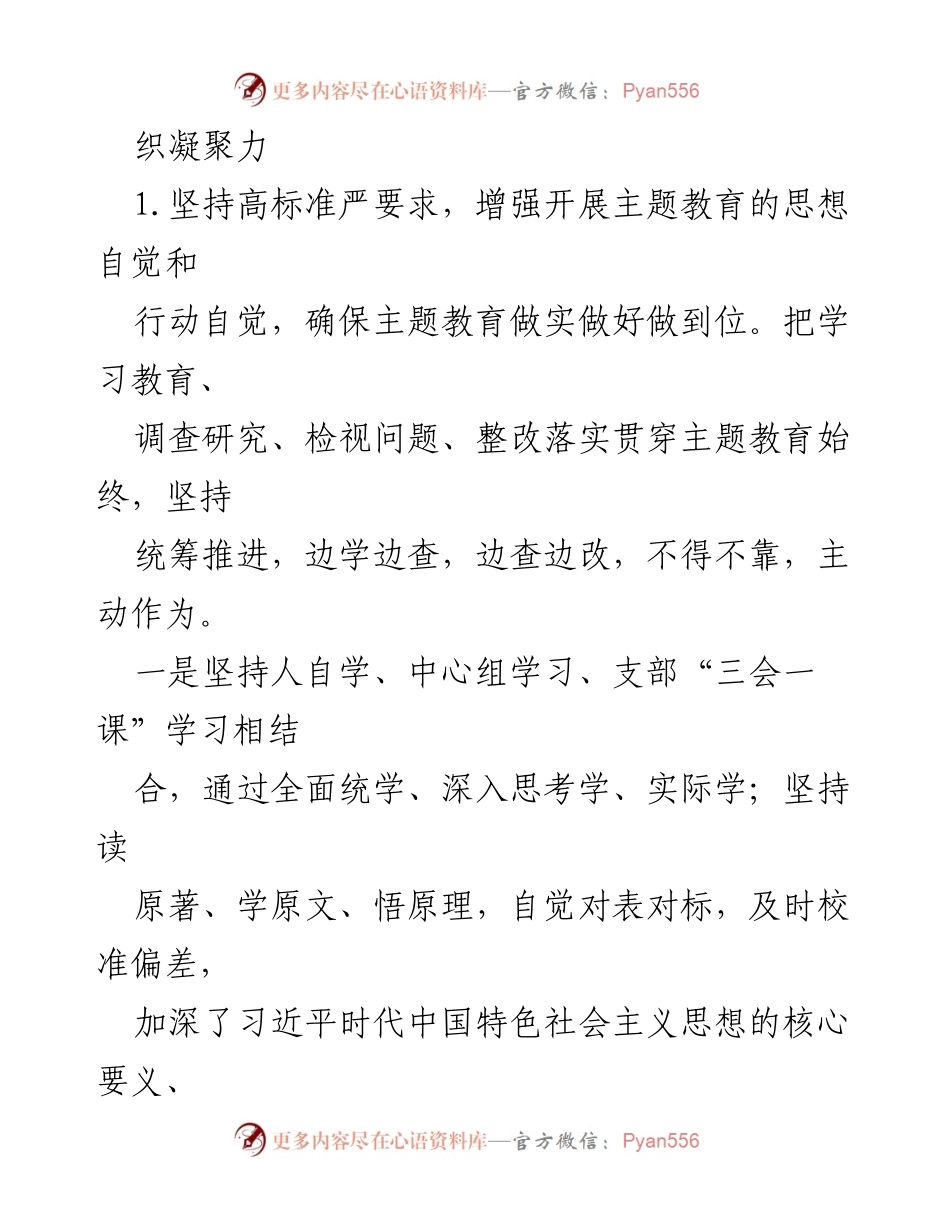 [工作总结] 2019年党建工作总结与落实情况报告.docx_第2页