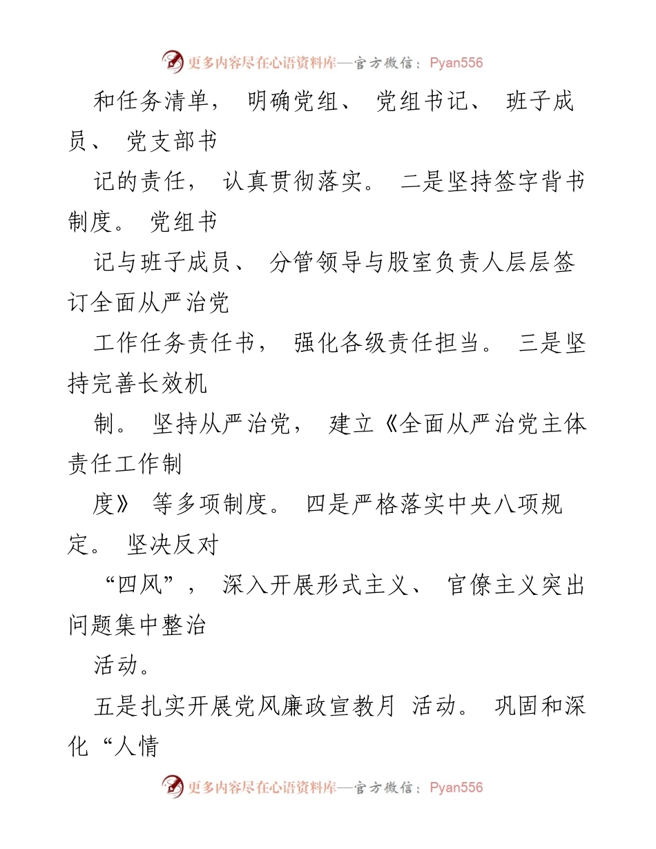 [工作总结] XX市统计局 - 2023年统计工作总结与成效分析.docx_第2页