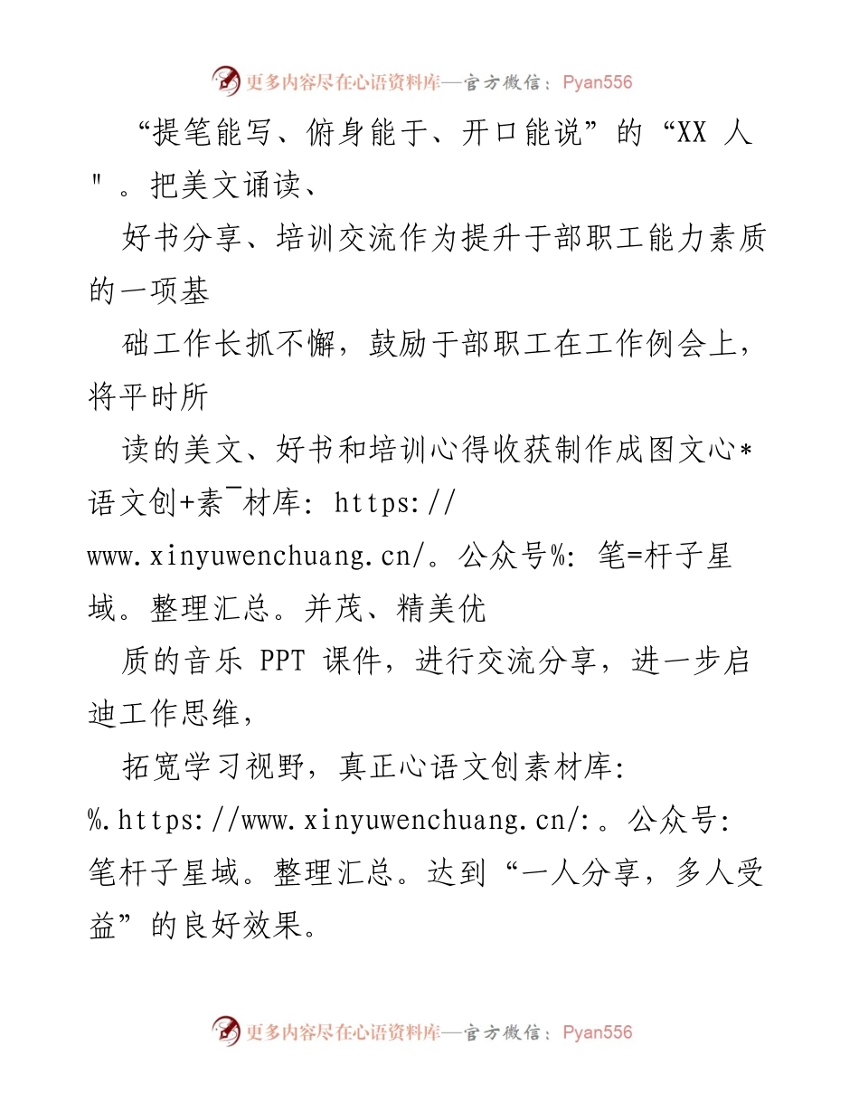 [工作总结] XX街道 - 2021年基层减负工作总结.docx_第2页