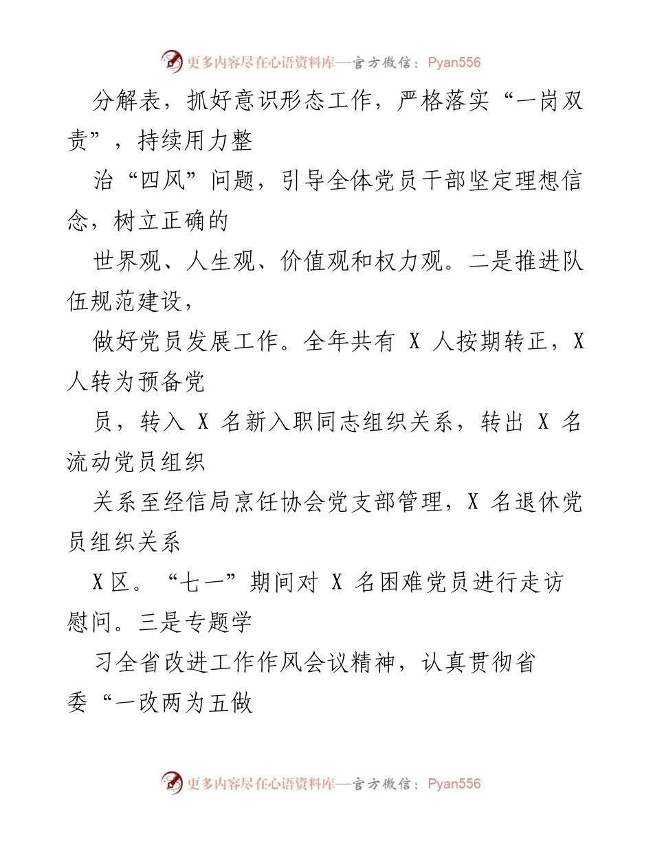 [工作总结] XX县住建局 - 2022年度工作总结与发展成就.docx_第2页