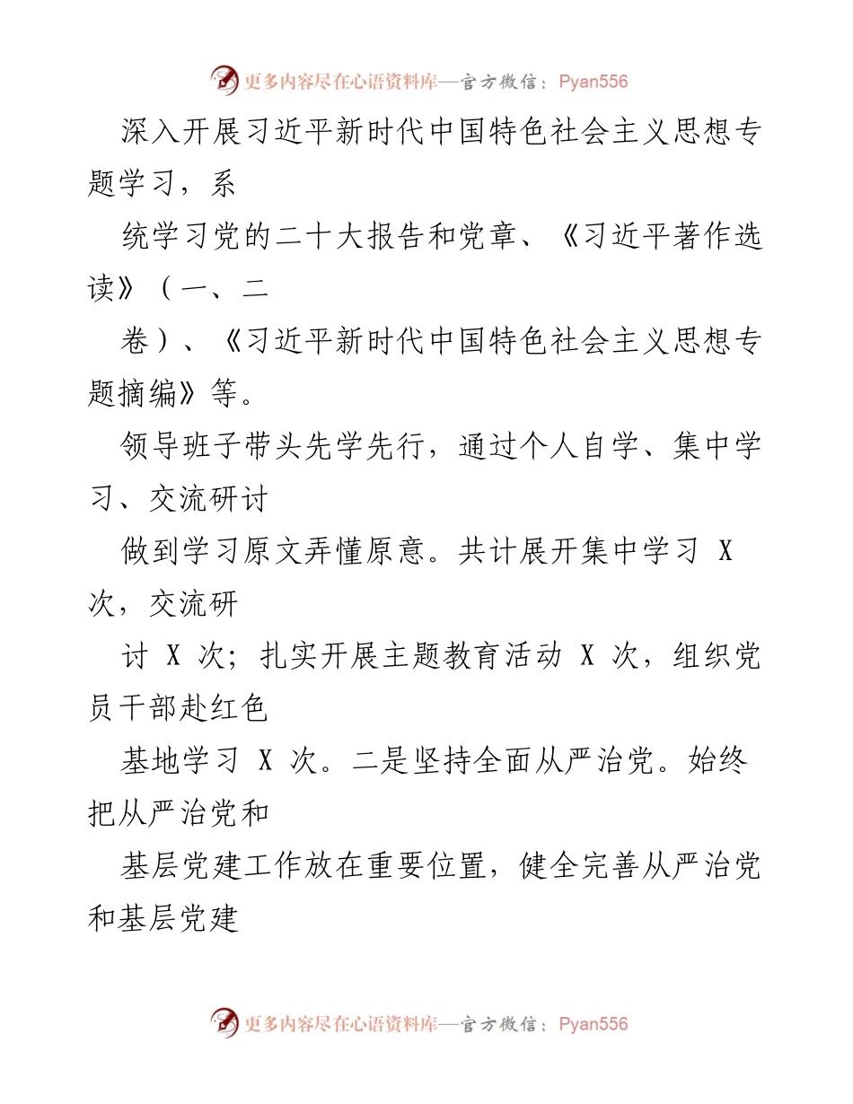 [工作总结] 上半年民政工作 - 2023年上半年民政工作总结报告_1.docx_第2页