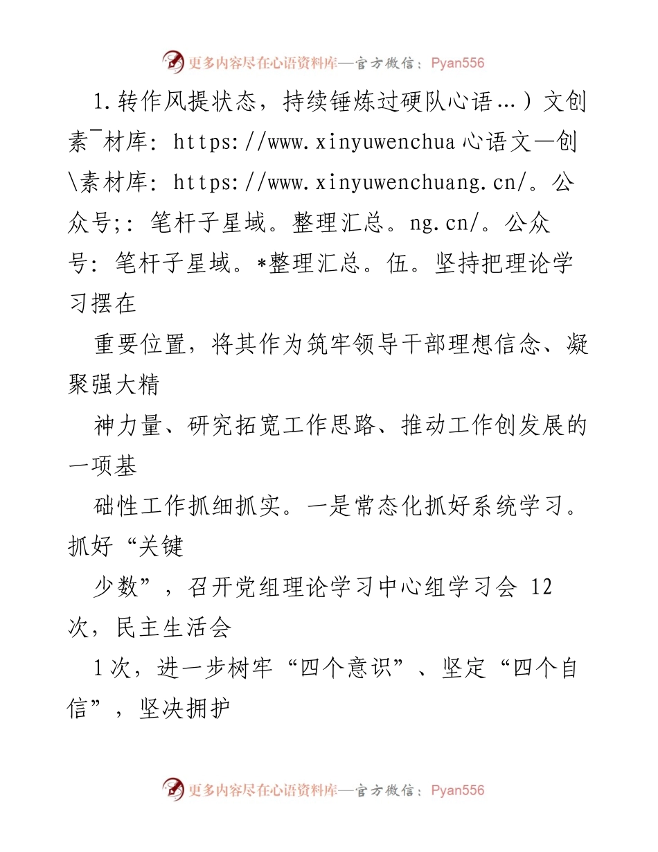 [工作总结] XX县残联 - 2023年工作总结与2024年工作谋划报告.docx_第2页
