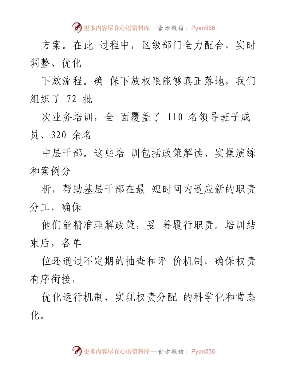 [工作总结] 乡村治理现代化建设 - 乡村治理现代化建设工作情况汇报.docx_第2页