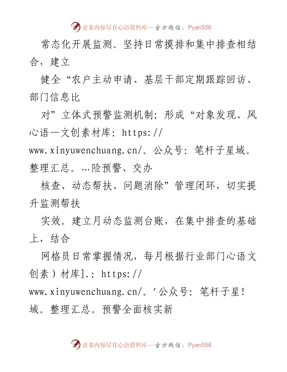 [工作总结] 乡村振兴工作站 - 2023年上半年工作总结与下半年计划.docx_第2页