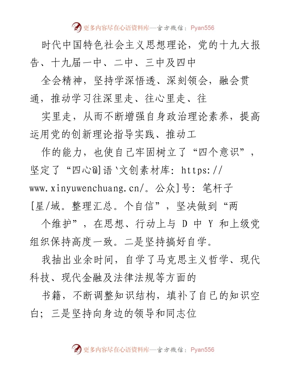 [工作总结] 个人工作汇报 - 三年办公室主任工作总结与反思.docx_第2页