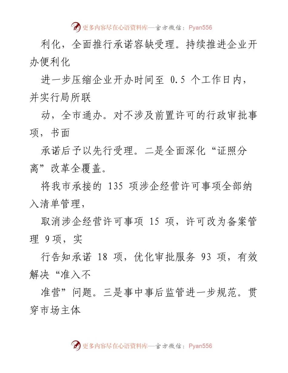 [工作总结] 上半年工作总结 - 2023年市场监督管理局上半年工作总结与下半年工作计划.docx_第2页