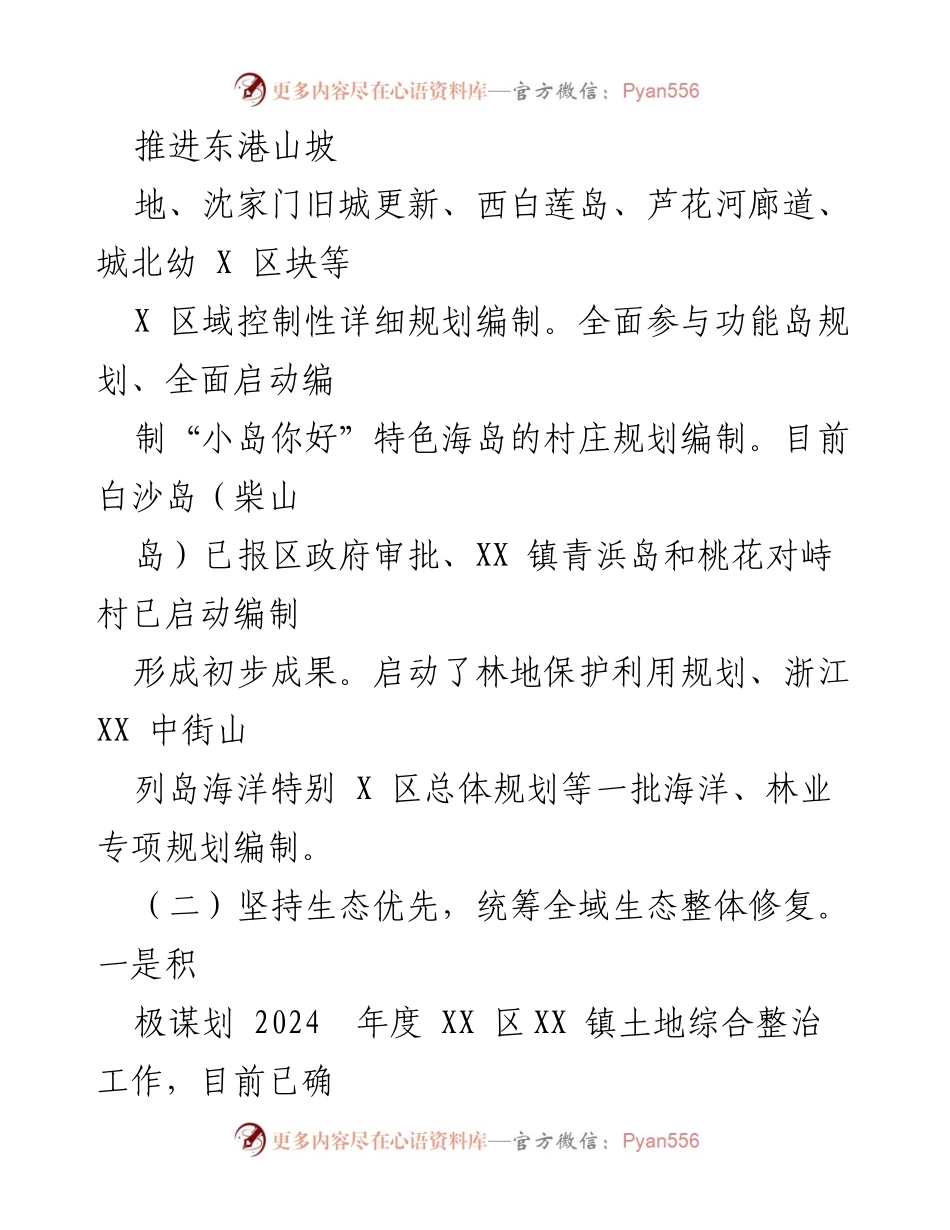 [工作总结] 上半年工作汇报 - XX分局2023年上半年工作开展情况总结.docx_第2页