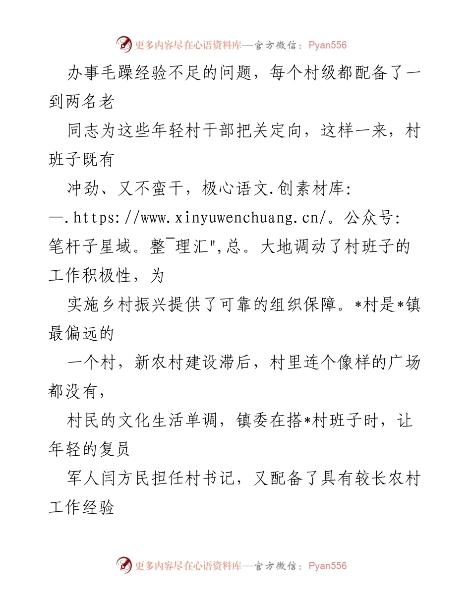 [工作总结] 乡村振兴 - 2022年乡村产业振兴工作总结报告.docx_第2页