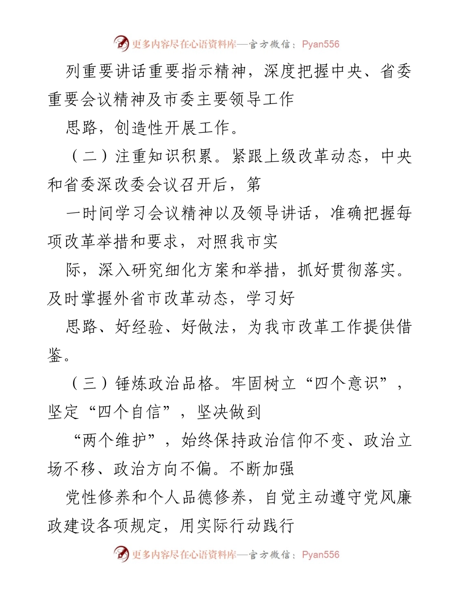 [工作总结] 三年个人工作总结 - 三年工作总结与自我提升报告.docx_第2页