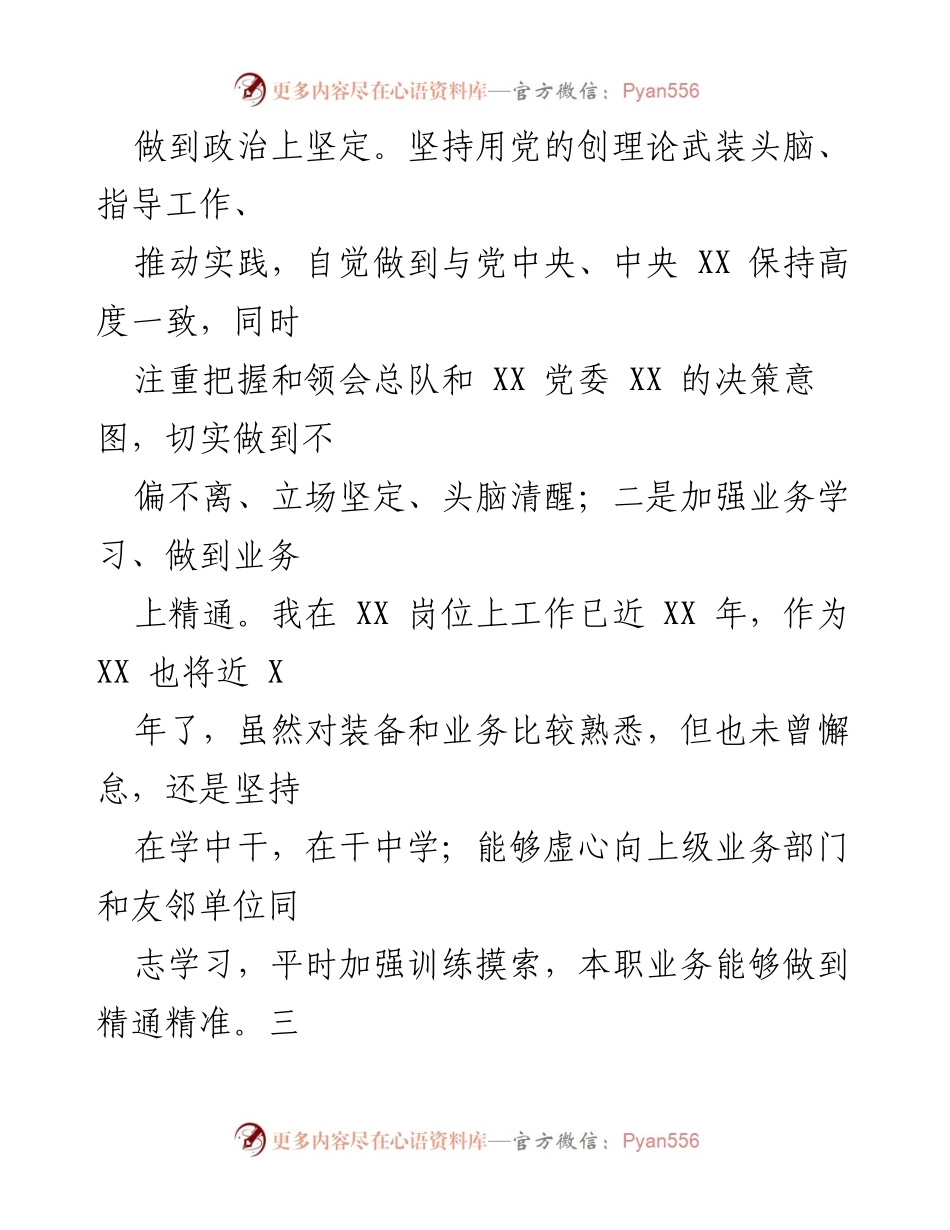 [工作总结] 2023年度个人工作总结与反思.docx_第2页