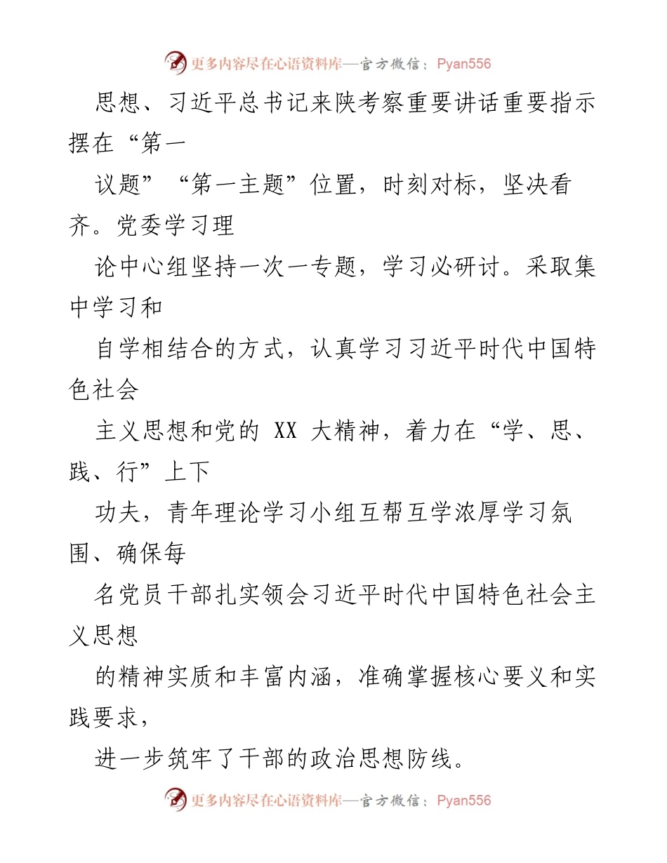 [工作总结] XX区税务局 - 2023年工作总结与2024年工作计划.docx_第2页
