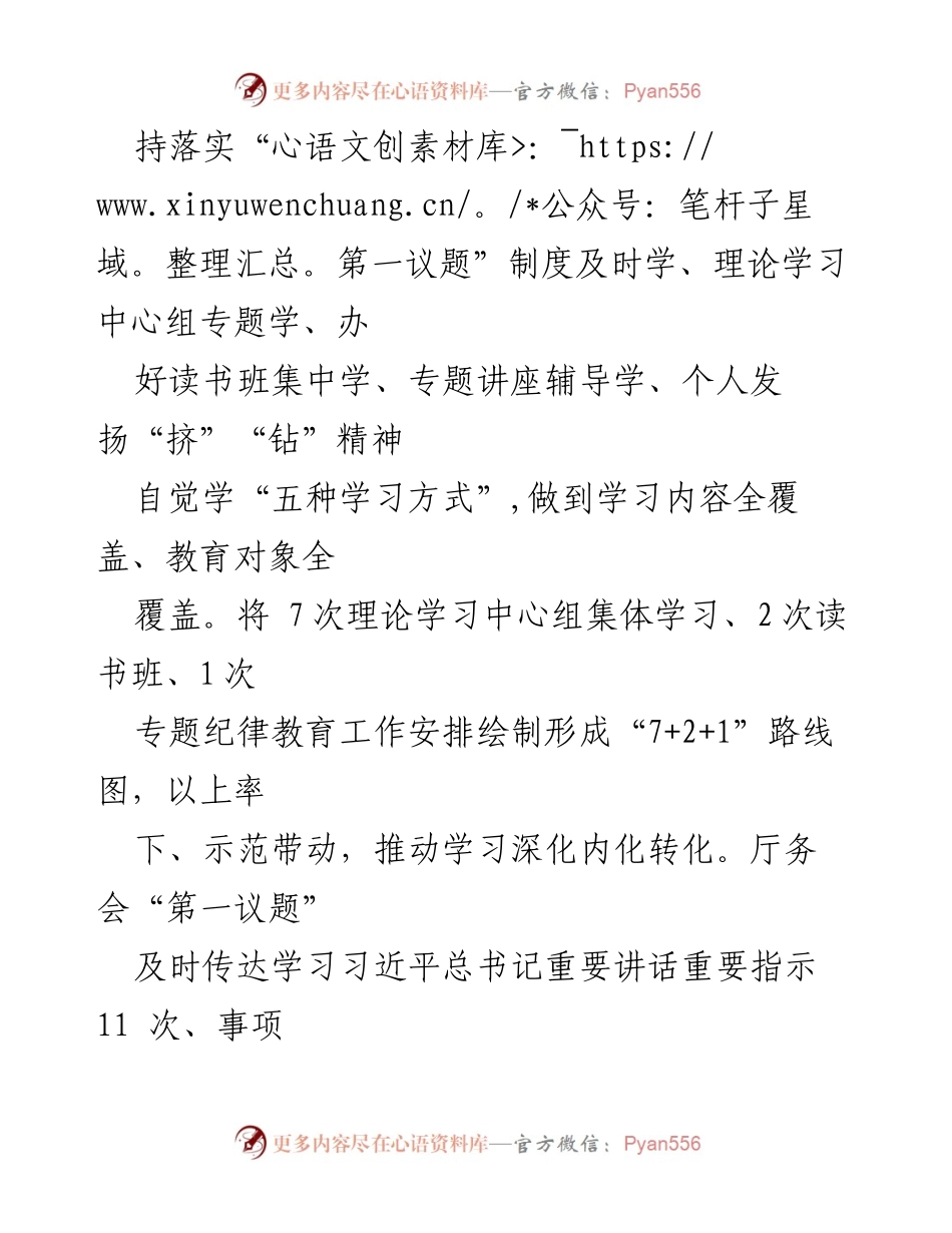 [工作总结] 主题教育 - 市委办公室主题教育阶段性工作总结.docx_第2页