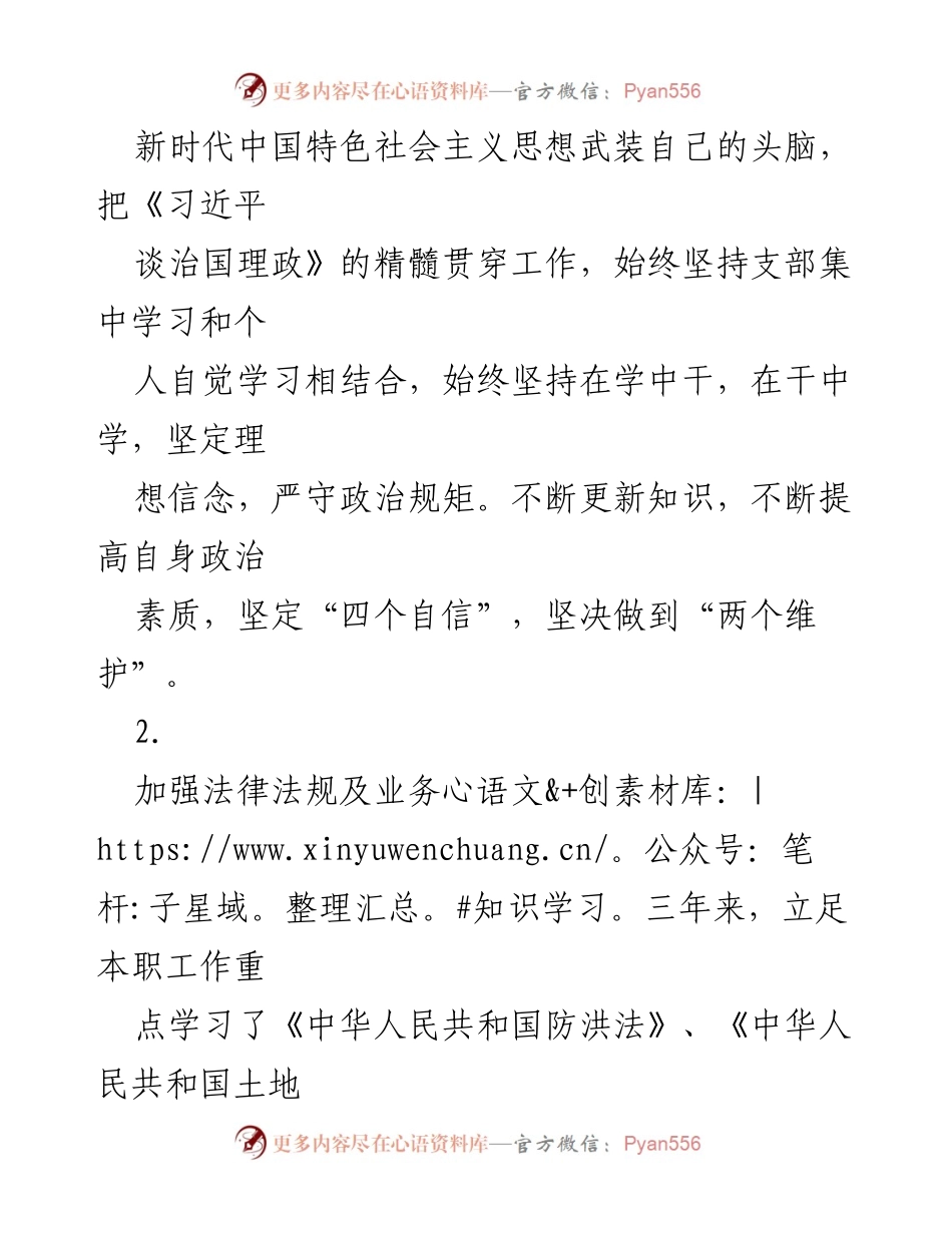 [工作总结] 临空经济区 - 三年工作成就与经验总结.docx_第2页