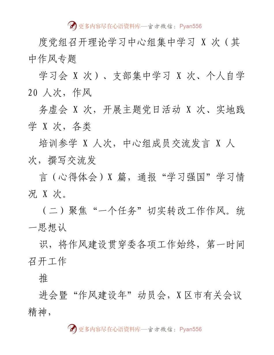 [工作总结] 2023年第一季度 - 市民委民族团结创建工作总结.docx_第2页