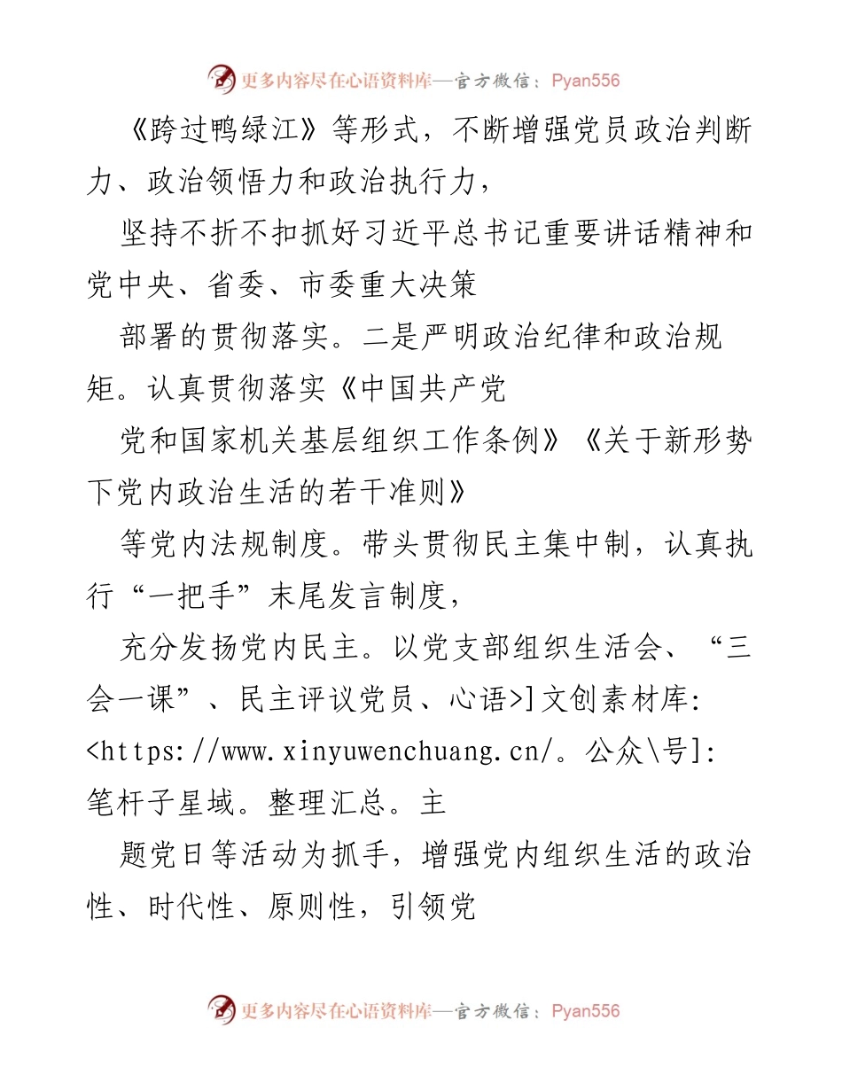 [工作总结] 上半年党风廉政建设 - 上半年党风廉政建设工作总结与成效分析_1.docx_第2页