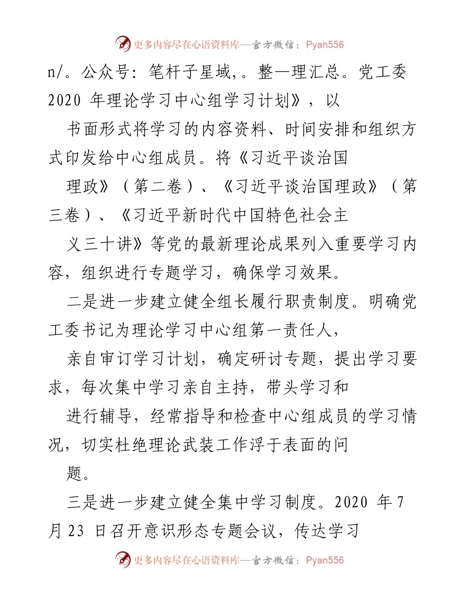 [工作总结] 乡村文化振兴 - 乡村文化振兴工作推进总结报告.docx_第2页