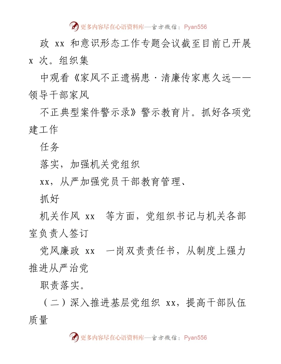 [工作总结] 上半年工作总结 - 2022年县总工会上半年工作情况总结.docx_第2页