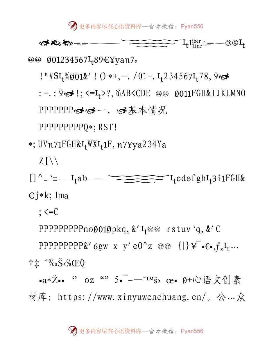 [工作总结] 业务审查会议 - 聚焦重点问题与整改措施总结.docx_第1页