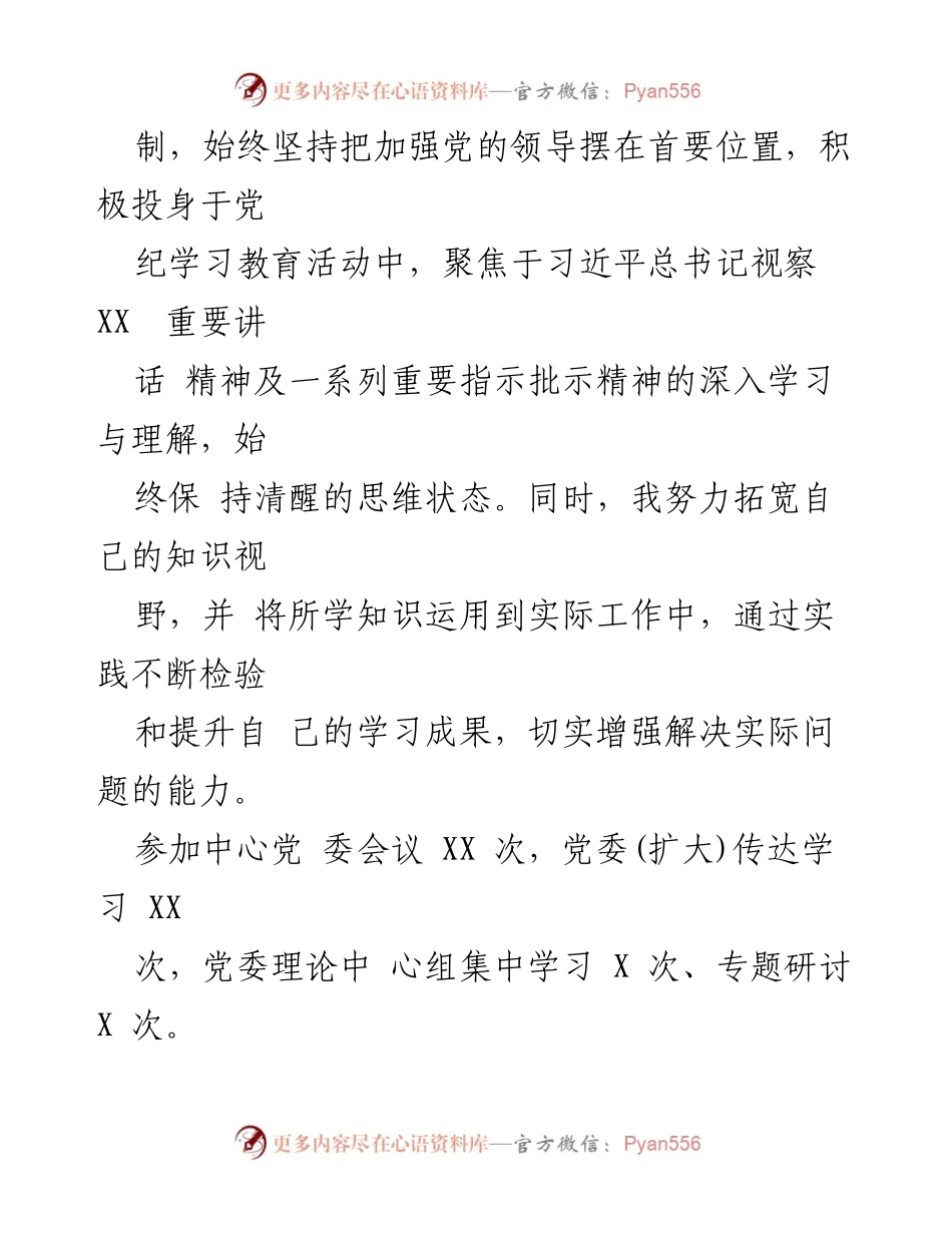 [工作总结] 上半年工作汇报 - 2024年上半年工作情况总结报告.docx_第2页