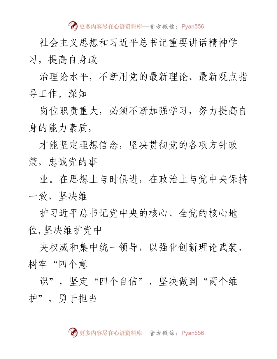 [工作总结] 乡镇党政办 - 乡镇党政办主任2022年工作情况汇报_1.docx_第2页