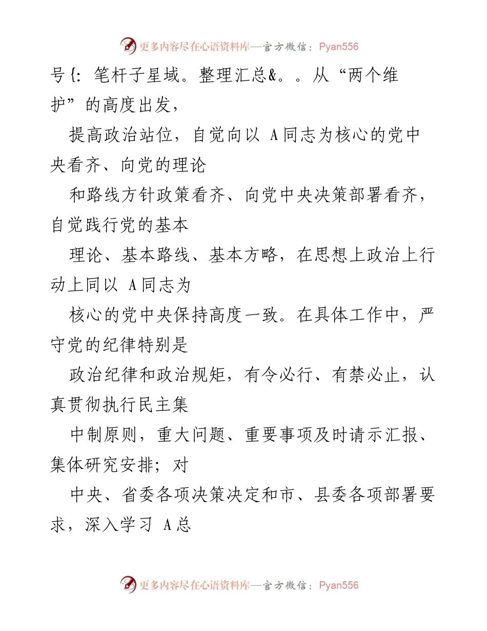 [工作总结] 乡镇党委 - 乡镇党委书记三年工作总结与反思.docx_第2页