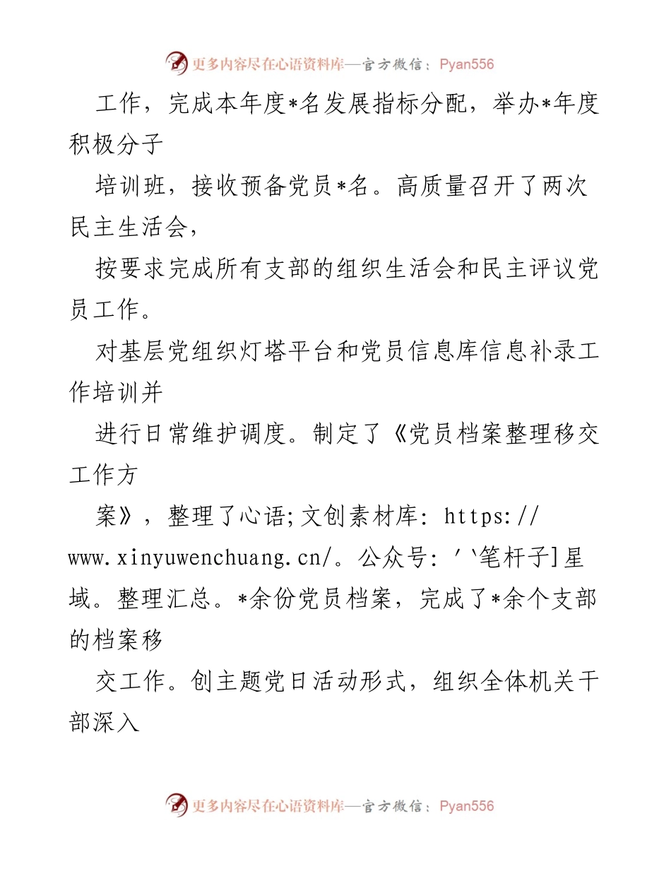 [工作总结] 上半年工作总结会议 - XX经济开发区2023年上半年工作完成情况及下半年工作计划.docx_第2页