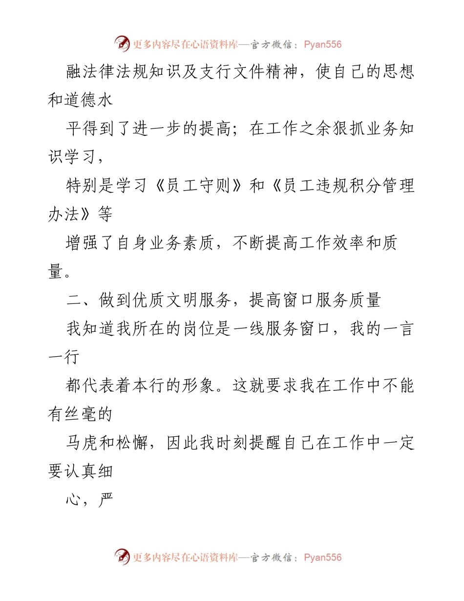 [工作总结] XX市G安局 - 年度工作情况汇报与反思.docx_第2页