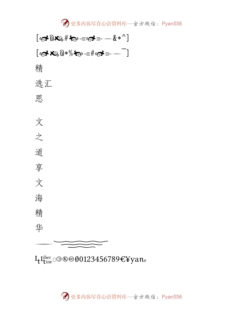 [工作总结] 中共仪陇县柳垭镇委员会第一季度党建工作督查情况通报.docx_第1页