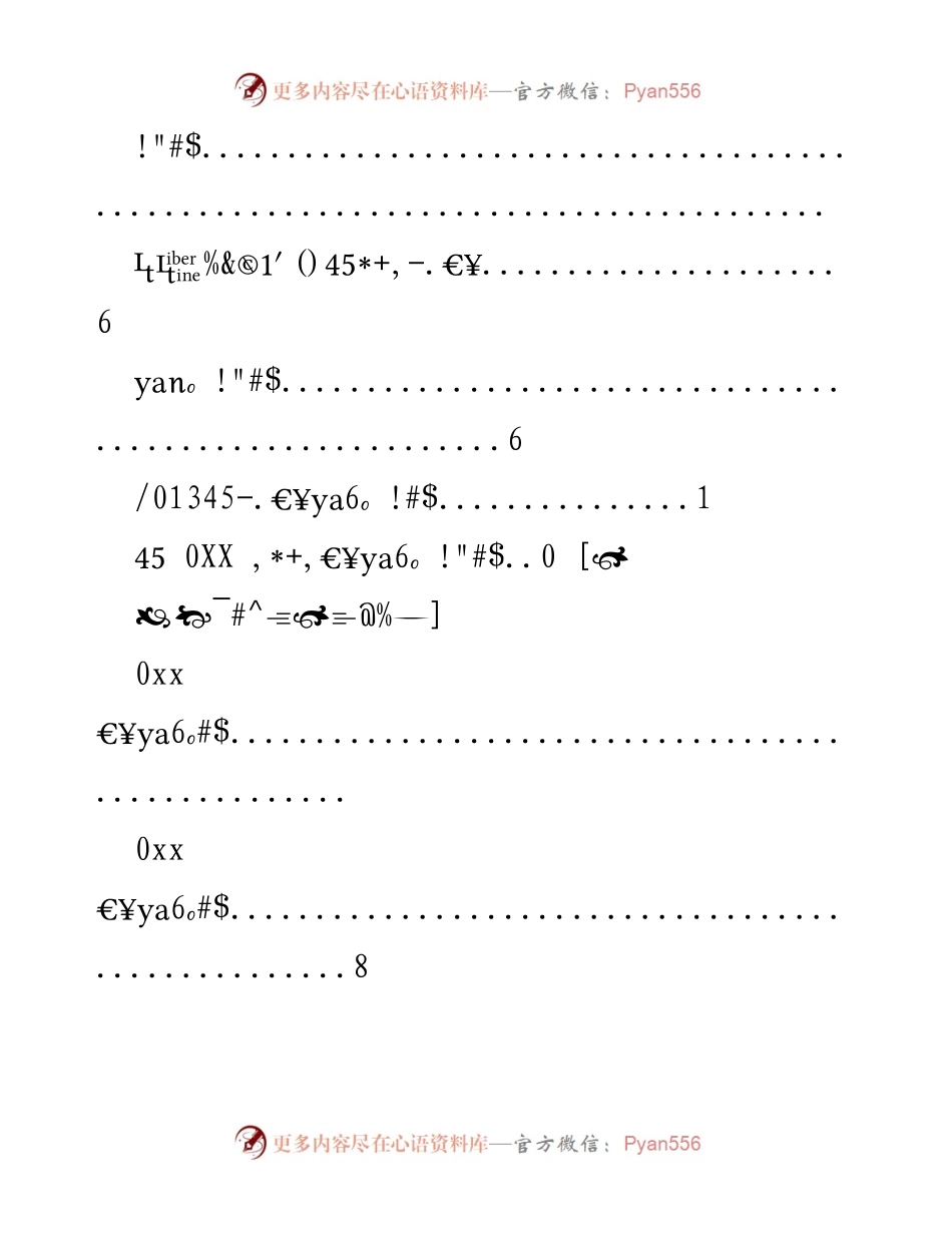 [工作总结] 中共仪陇县柳垭镇委员会第一季度党建工作督查情况通报.docx_第2页