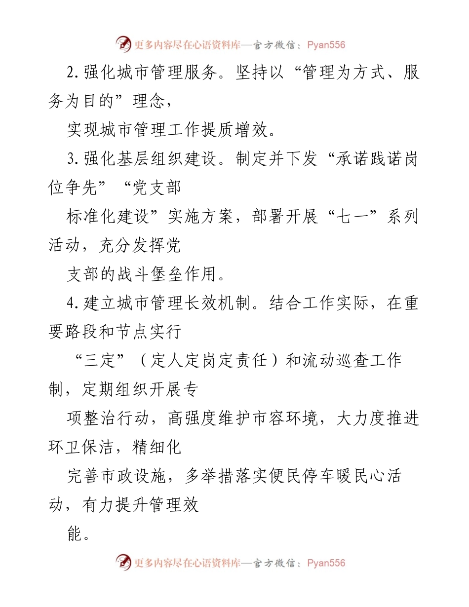 [工作总结] 2024年上半年 - 2024年上半年经济社会发展情况总结报告.docx_第2页