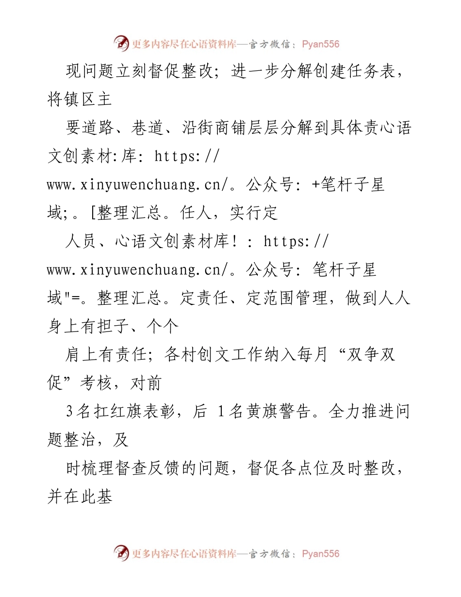 [工作总结] 乡村振兴 - 石湖乡文明实践活动推动乡村振兴工作总结.docx_第2页
