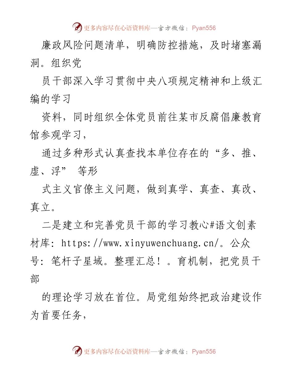 [工作总结] 上半年工作汇报 - 2023年上半年文旅局工作总结及下半年计划.docx_第2页