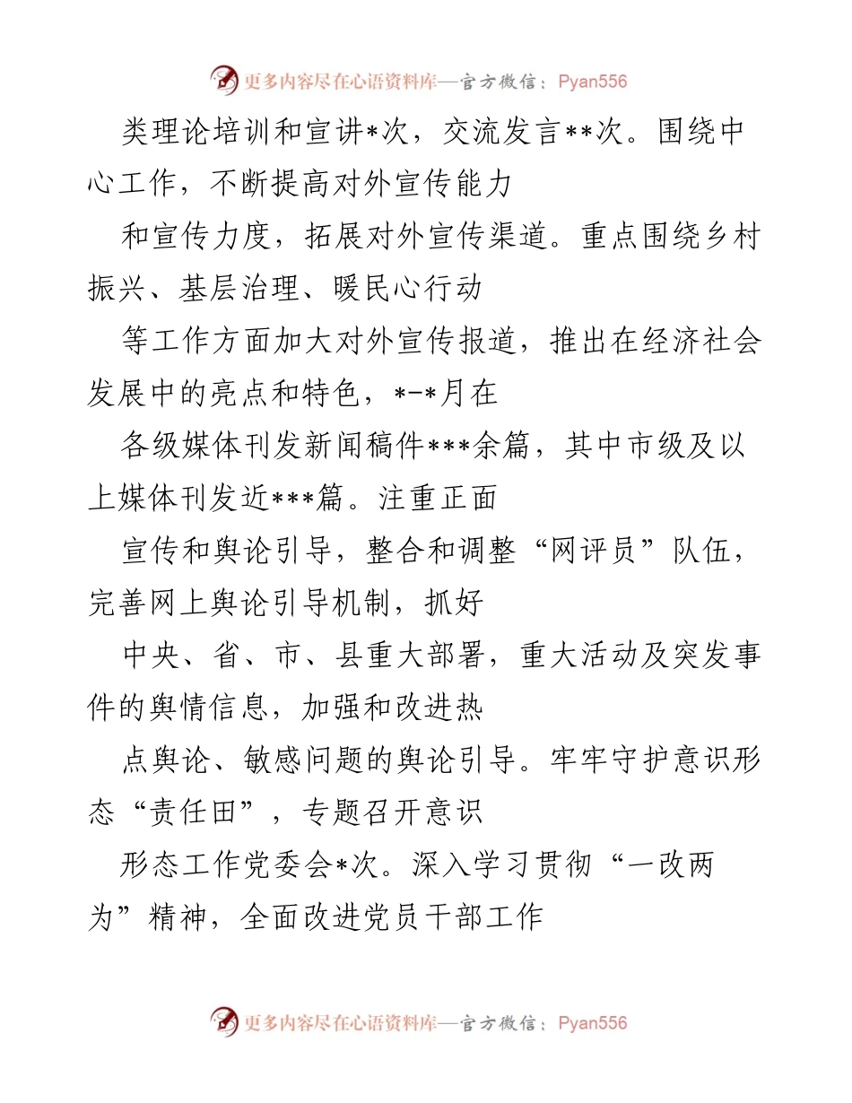 [工作总结] 乡镇 - 2022年工作总结与2023年工作谋划报告_1.docx_第2页
