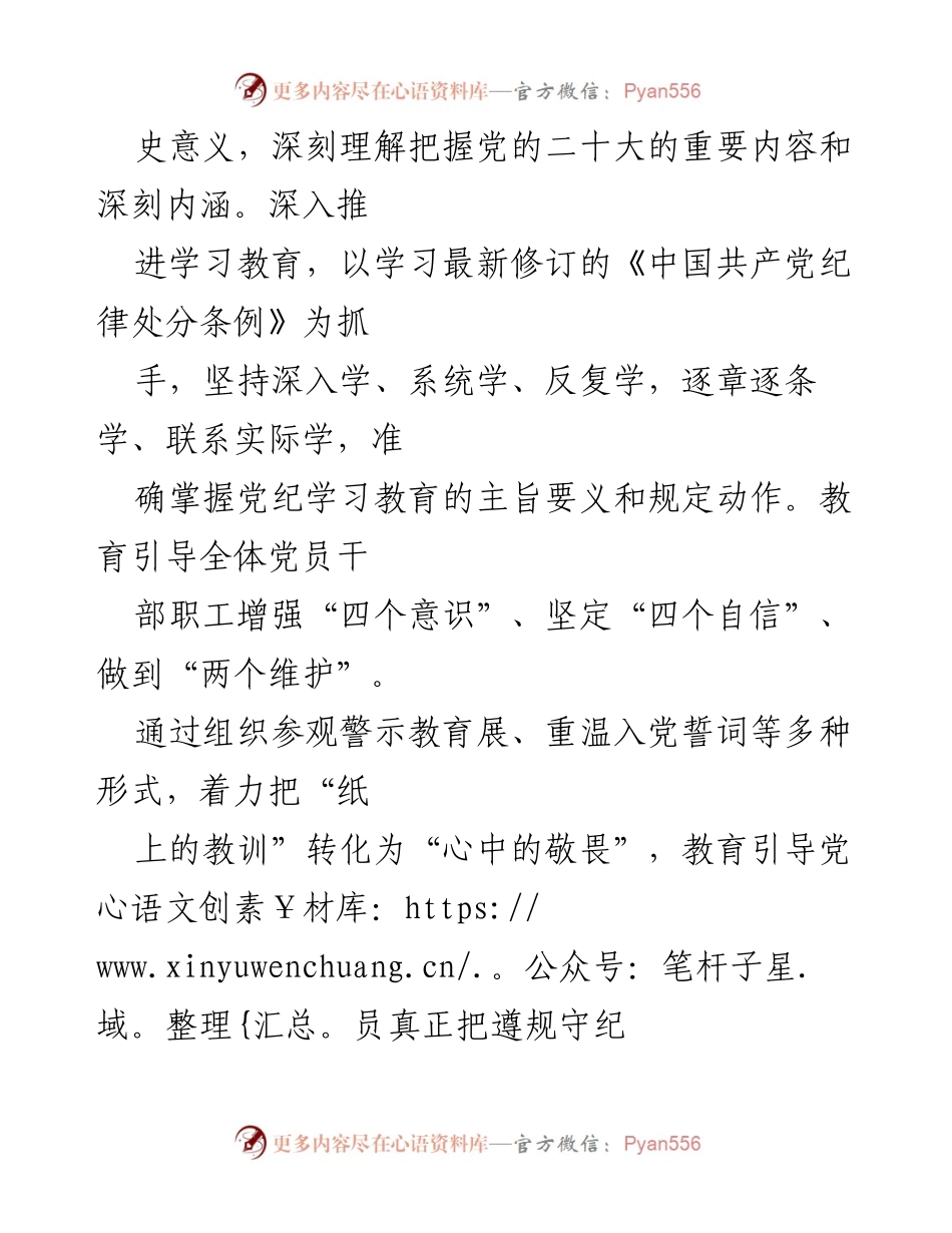 [工作总结] XX 区税务局 - 2024 年人才队伍建设成效与措施总结.docx_第2页