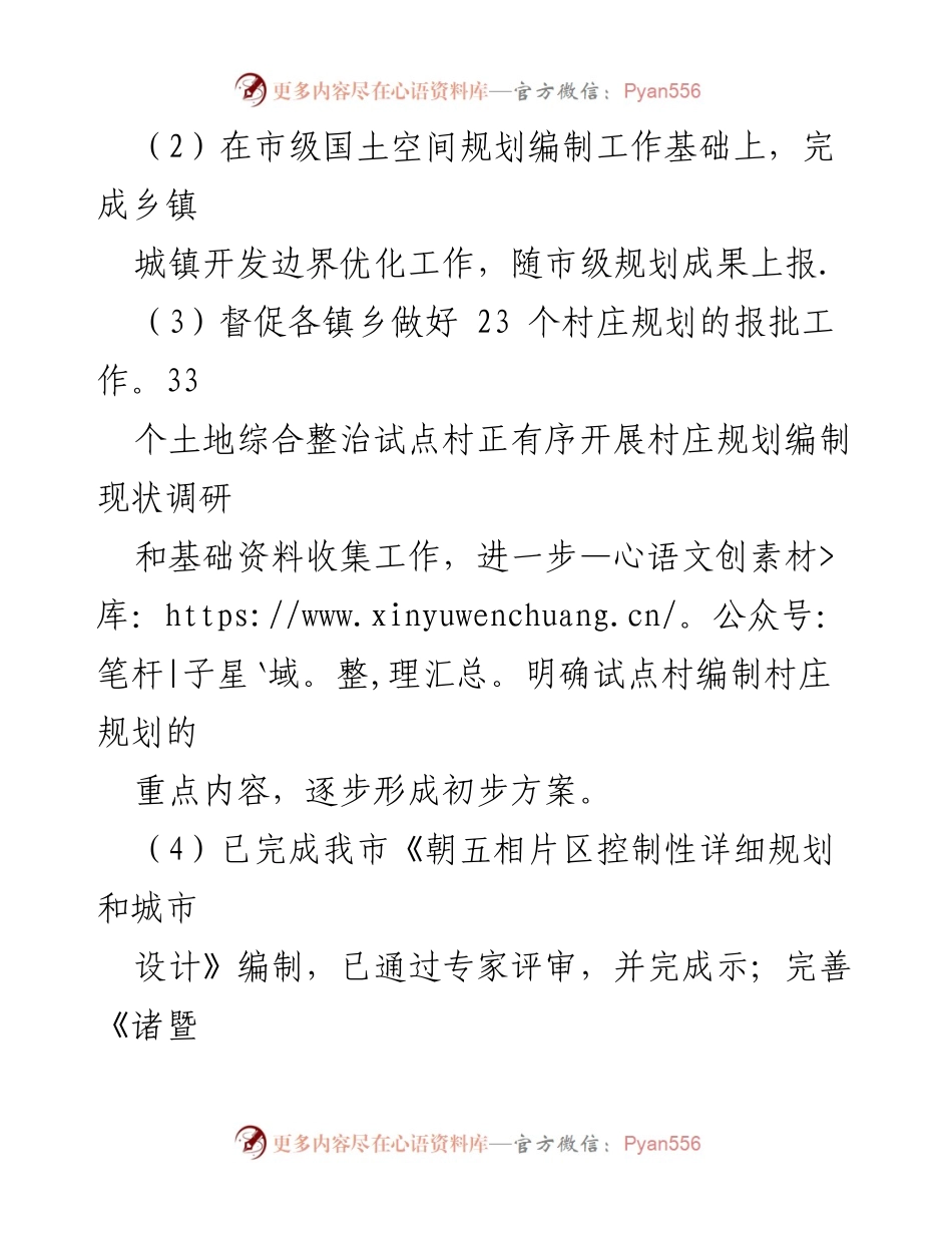 [工作总结] 2023年第二季度 - 各部门工作总结汇编.docx_第2页