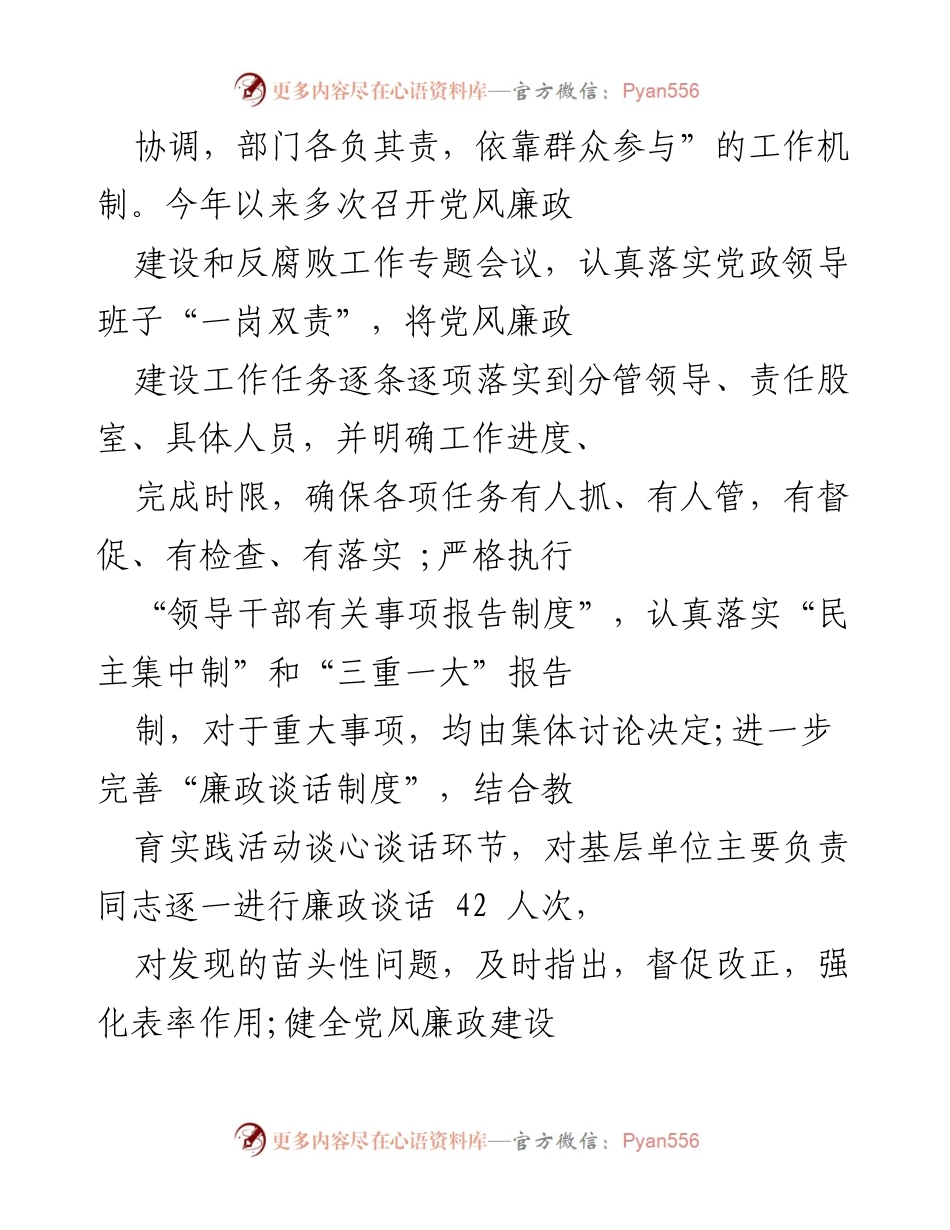 [工作总结] XX镇 - 2021年XX镇意识形态工作落实阶段总结.docx_第2页
