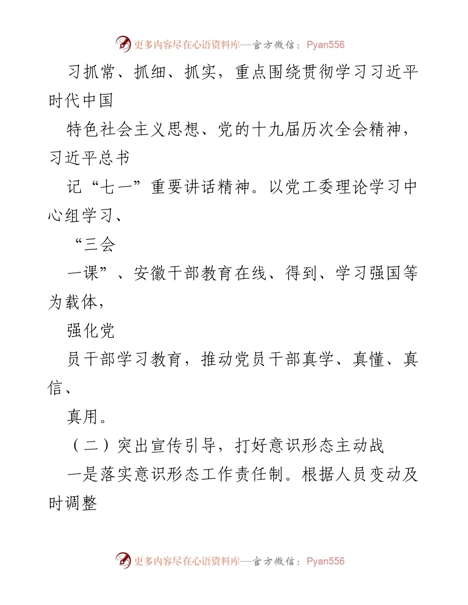 [工作总结] XX街道 - 2022年工作总结与2023年工作计划_2.docx_第2页