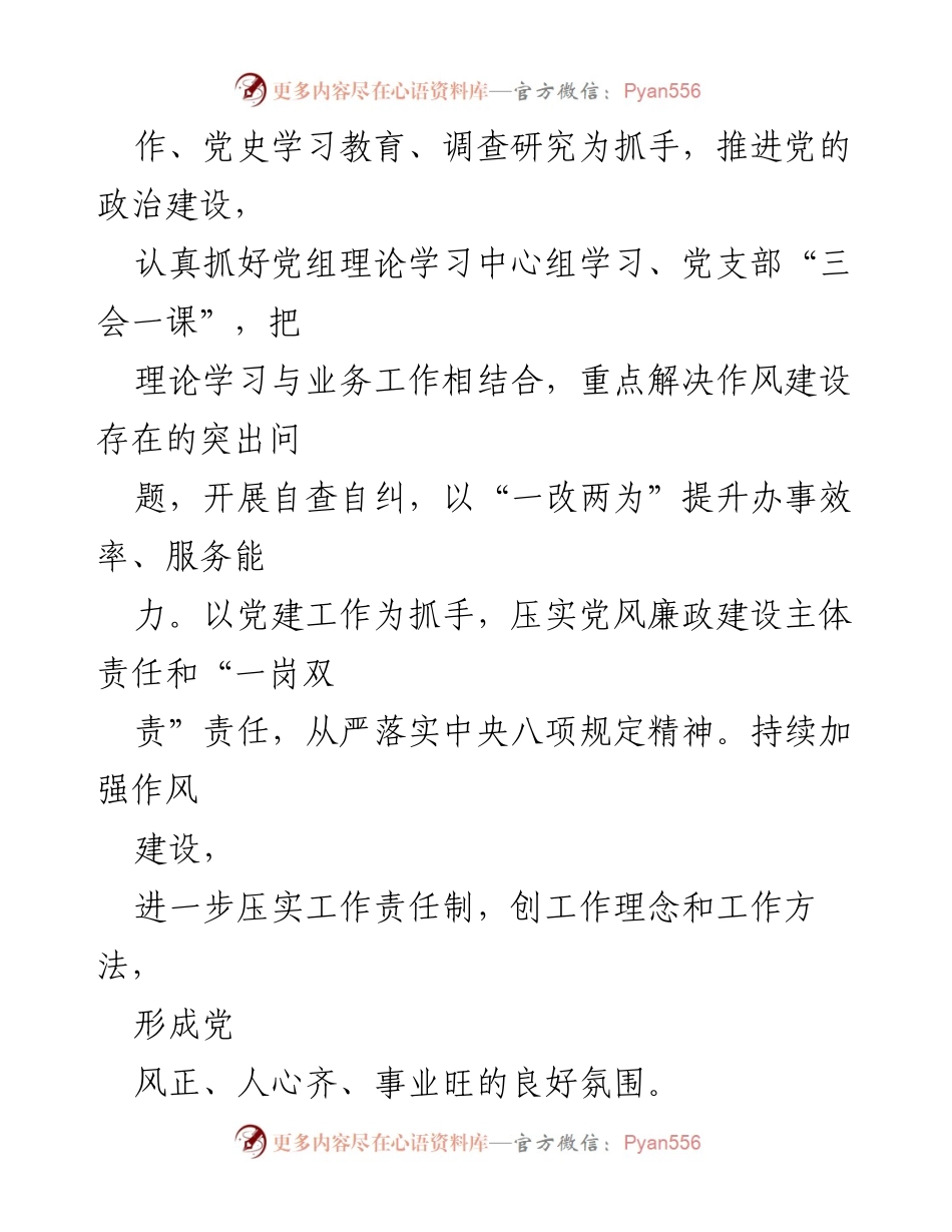[工作总结] 上半年工作总结 - 2023年文化旅游体育工作推进情况总结.docx_第2页