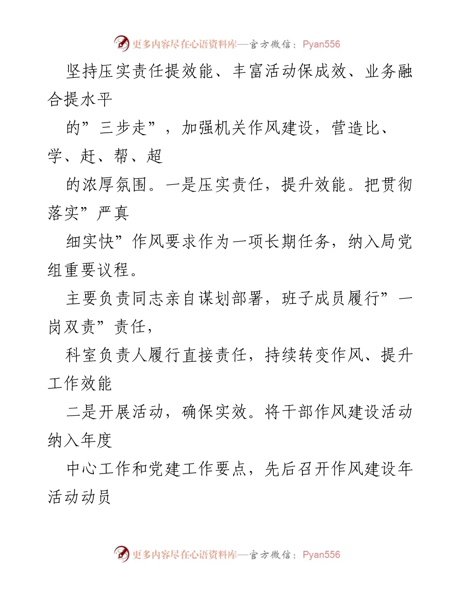 [工作总结] 上半年 - 2023年上半年XX县统计局工作总结.docx_第2页