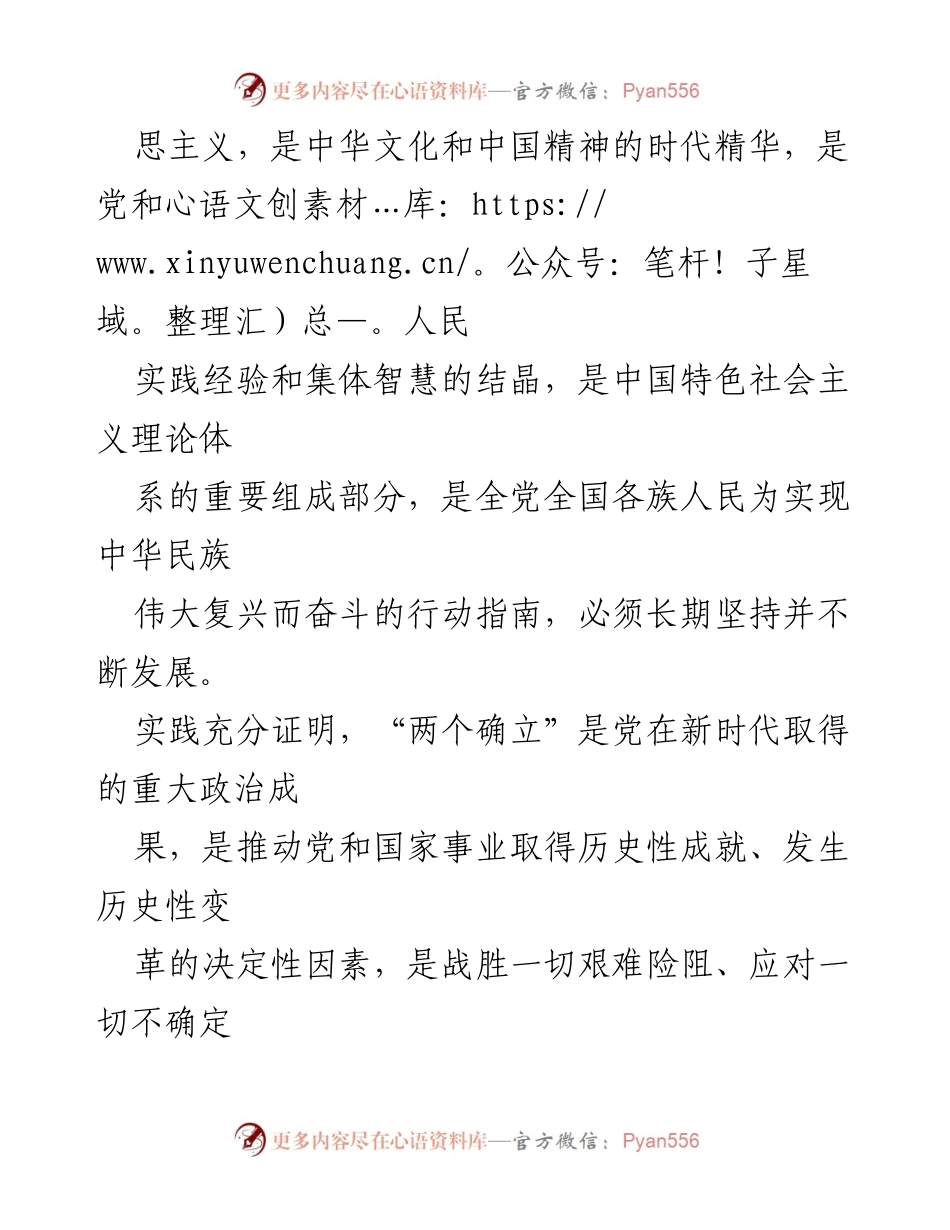 [工作总结] 主题教育工作 - XX 公司2023年主题教育工作汇报及安排.docx_第2页