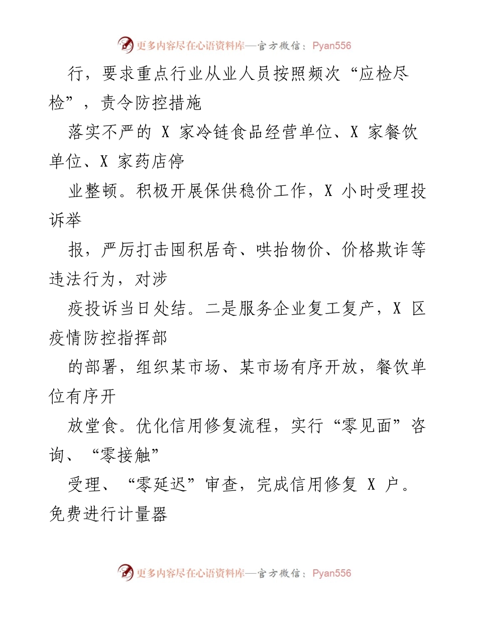 [工作总结] 一季度 - 一季度市场监管局工作总结报告.docx_第2页