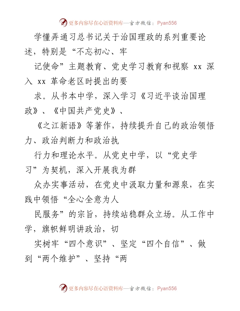 [工作总结] 乡镇党政办工作 - 乡镇党政办主任及团委书记三年工作总结.docx_第2页