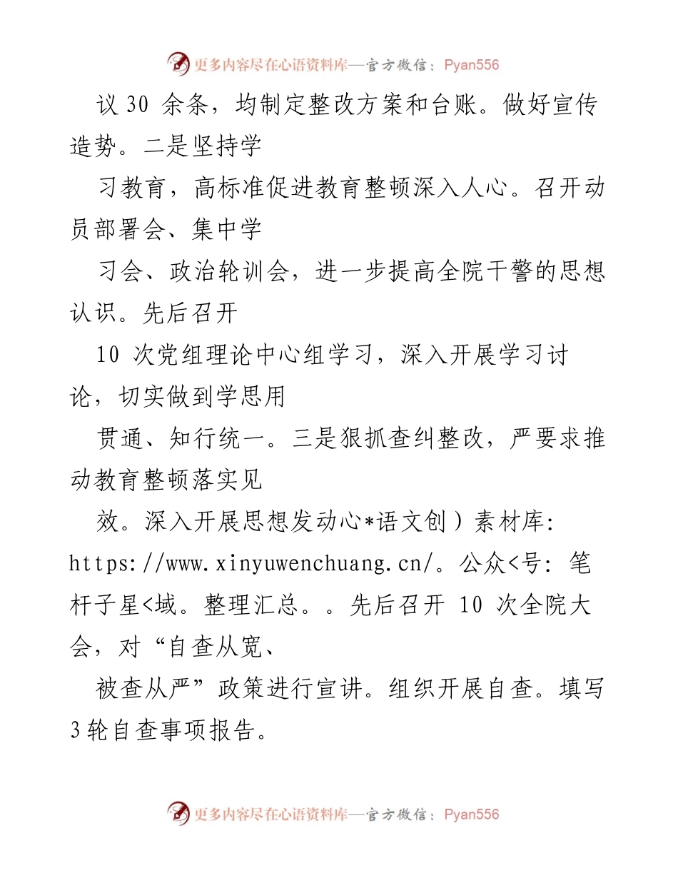 [工作总结] xx县人民检察院 - 2021年度工作情况报告_1.docx_第2页